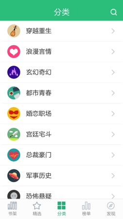 免费书旗软件截图1