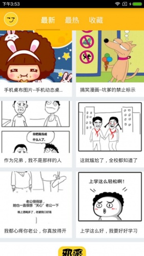 色色漫画软件截图1