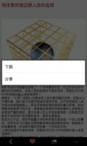 收惊与招魂软件截图1