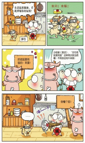 超级爆笑校园漫画全集软件截图1