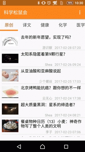 科学松鼠会软件截图1