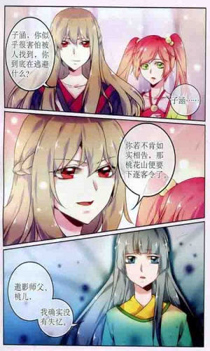 野兽派少年少女漫画软件截图1