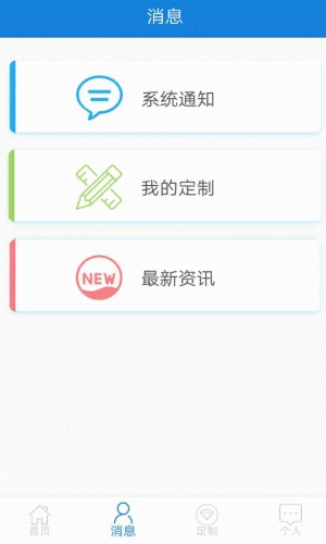 山东科技软件截图1