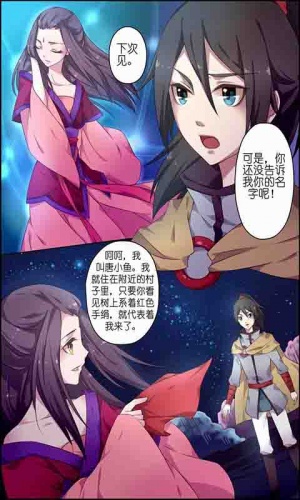 野兽派少年少女漫画软件截图1