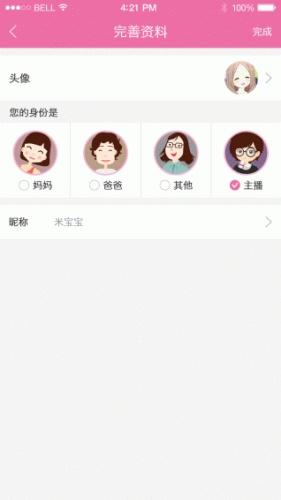 米宝兔app软件截图1