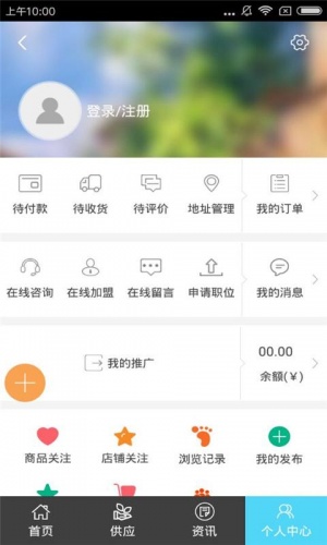 新疆教育培训软件截图1