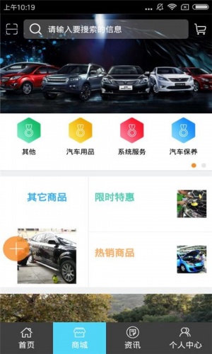 汽车维修门户网软件截图1