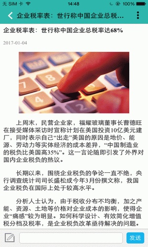 嘉荷软件截图1