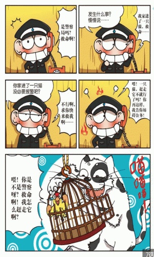 超级爆笑校园漫画全集软件截图1