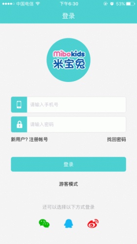 米宝兔app软件截图1