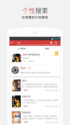 起点读书app软件截图1