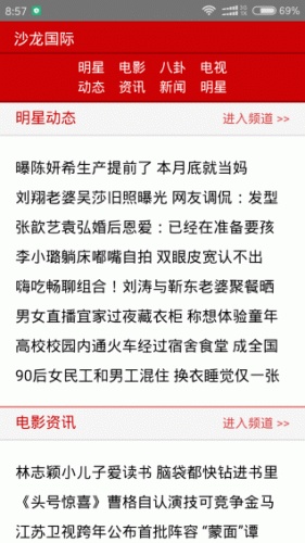 沙龙国际app软件截图1