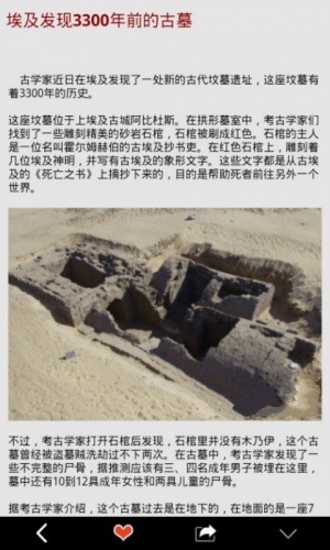 揭开大西洋墓地软件截图1