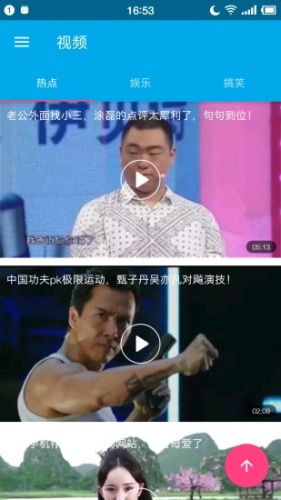 我看软件截图1