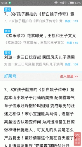 成乐投软件截图1