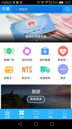 五彩麒麟软件截图1