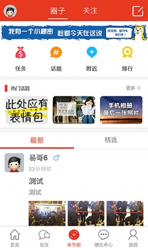 奉节信息网软件截图1