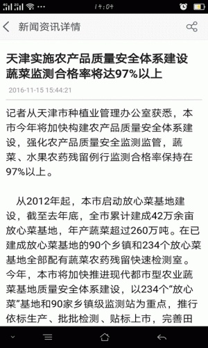 陕西农牧行业平台软件截图1