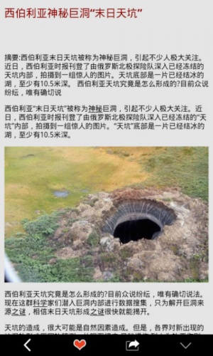 诡异地下室软件截图1