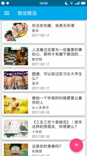 我看软件截图1