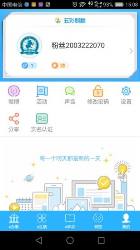 五彩麒麟软件截图1