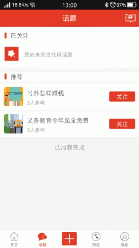 宜昌号外软件截图1