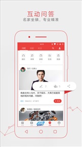 网易新闻app软件截图1