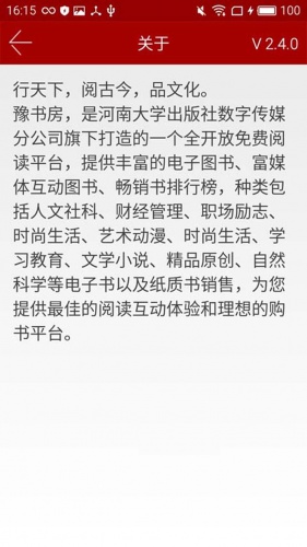 芸窗书城软件截图1