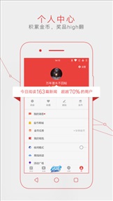 网易新闻app软件截图1