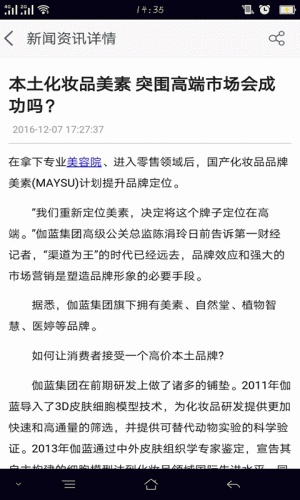 陕西化妆品软件截图1