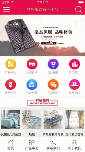 陕西化妆品软件截图1