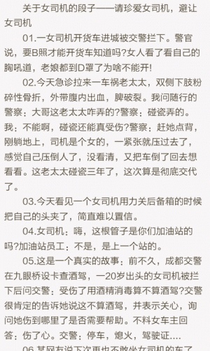 方言笑话软件截图1