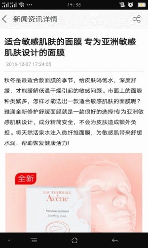 陕西化妆品软件截图1