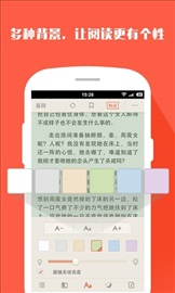 搜狗小说阅读软件截图1