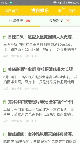 华克山庄软件截图1