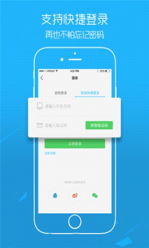 嘉兴发布软件截图1