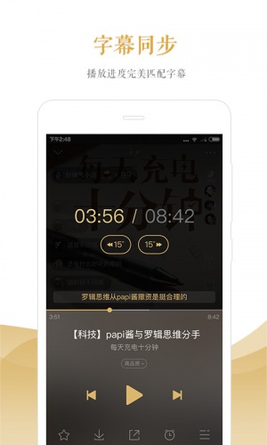 爱听书FM软件截图1