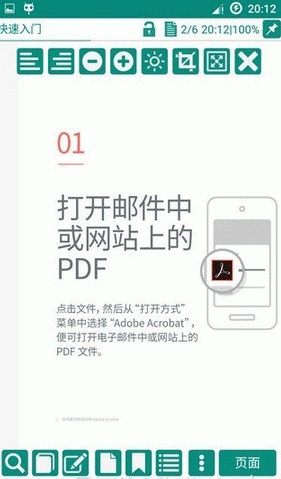 Lirbi阅读器软件截图1