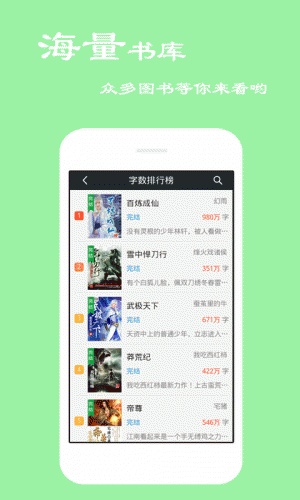 小说免费下载软件截图1