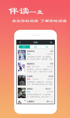 小说免费下载软件截图1