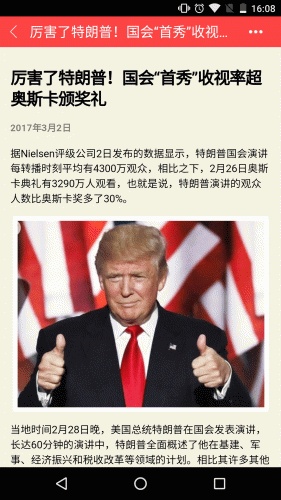 倾听华尔街软件截图1