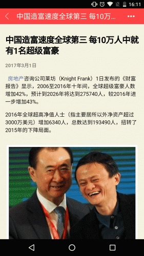 倾听华尔街软件截图1