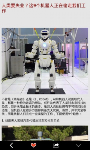 宇宙主角软件截图1