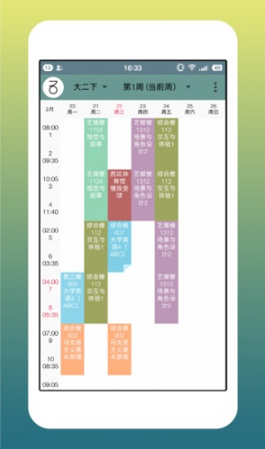 我的地质锤软件截图1