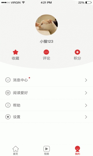 八角客软件截图1