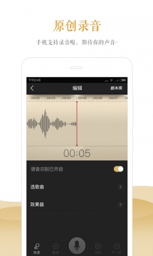 爱听书FM软件截图1