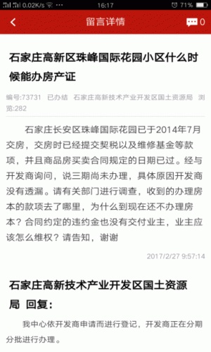 阳光理政软件截图1