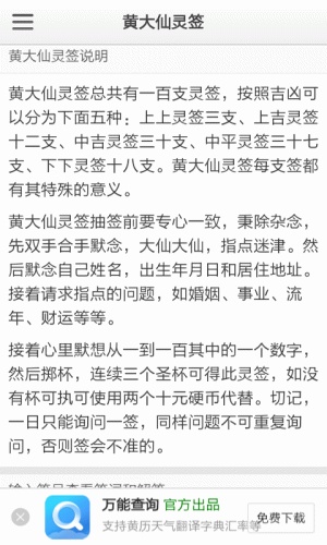 大仙问前程软件截图1