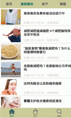 优视女性软件截图1