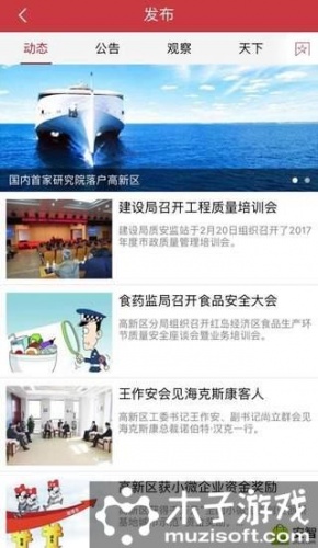 爱红岛软件截图1